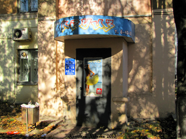Турфирма Круиз в Ковровском районе Владимирской области фото vgv
