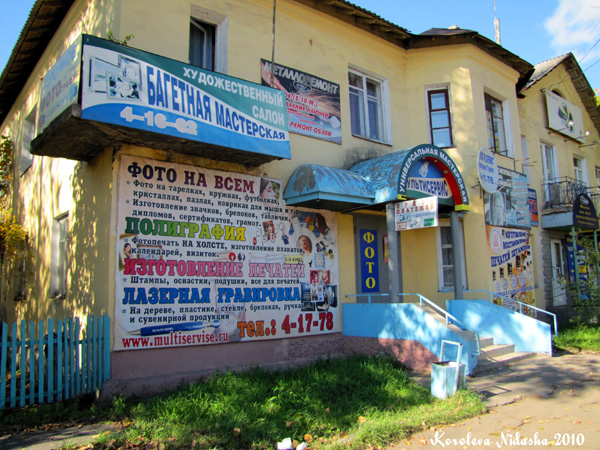Багетная мастерская, Художественный салон в Ковровском районе Владимирской области фото vgv