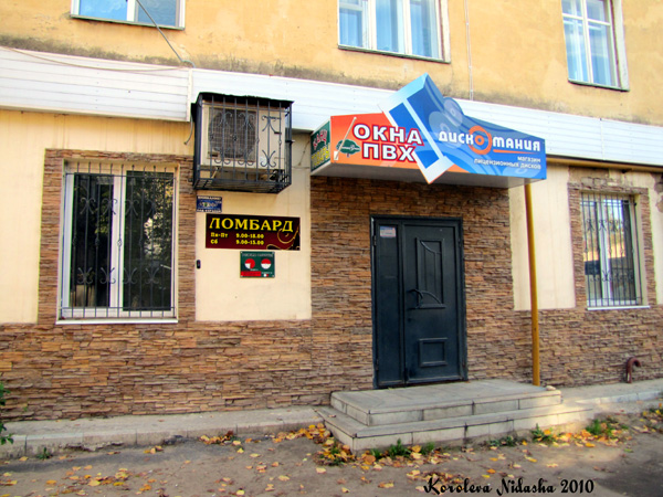Магазин лицензионных дисков Дискомания в Ковровском районе Владимирской области фото vgv