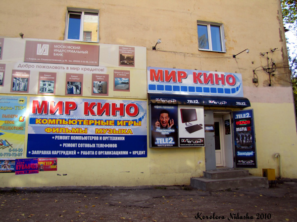 Мир кино в Ковровском районе Владимирской области фото vgv