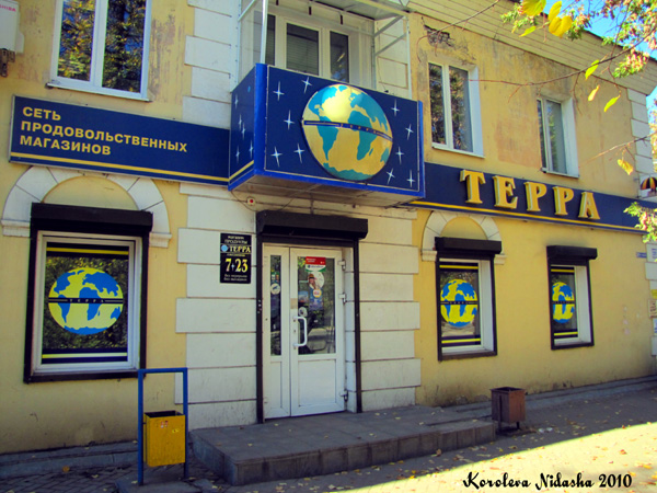 Сеть продовольственных магазинов Терра на Ленина 37 в Ковровском районе Владимирской области фото vgv