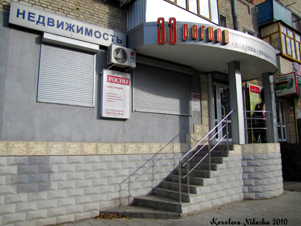 Страховая компания Росно на проспекте Ленина 46 в Ковровском районе Владимирской области фото vgv