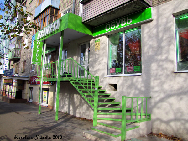 Фирменный магазин Белвест на проспекте Ленина 46 в Ковровском районе Владимирской области фото vgv
