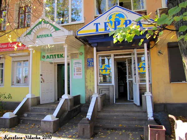 Наша Аптека N 17 в Ковровском районе Владимирской области фото vgv