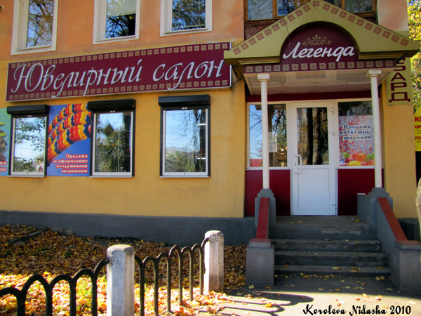 Ювелирный салон Легенда на Ленина 47 в Ковровском районе Владимирской области фото vgv
