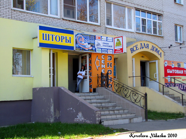 салон АВС Компьютер на Ленина 49 в Ковровском районе Владимирской области фото vgv