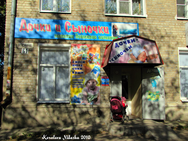 Детские товары Дочки-сыночки в Ковровском районе Владимирской области фото vgv