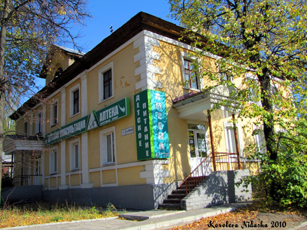 Аптека на Лепсе 1 в Ковровском районе Владимирской области фото vgv