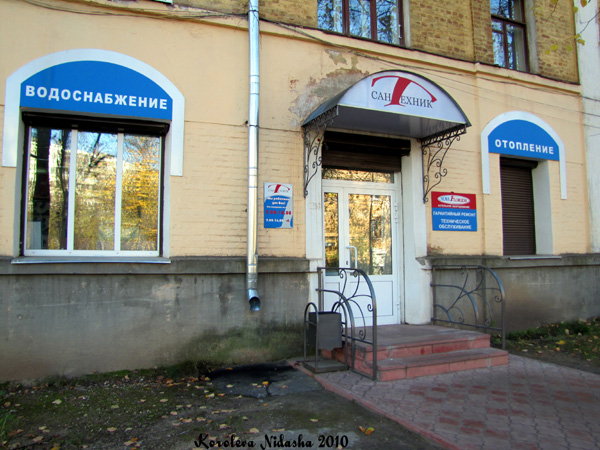 Магазин Сантехник на Лепсе 11 в Ковровском районе Владимирской области фото vgv