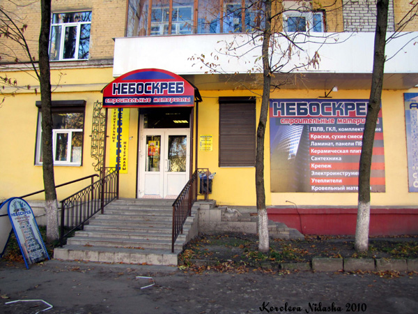Торговая компания Небоскреб в Ковровском районе Владимирской области фото vgv