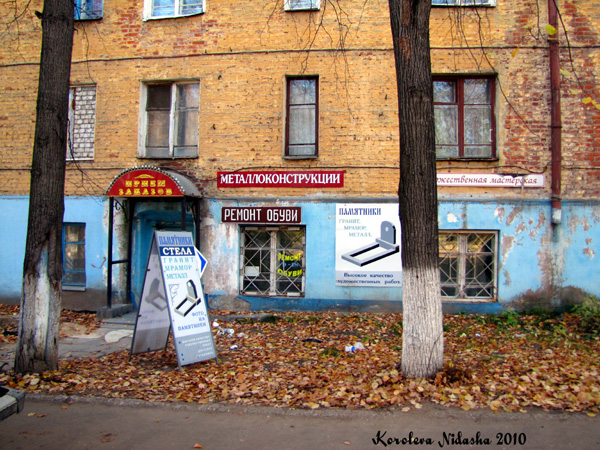 Стела на Либерецкой дом 4 в Ковровском районе Владимирской области фото vgv