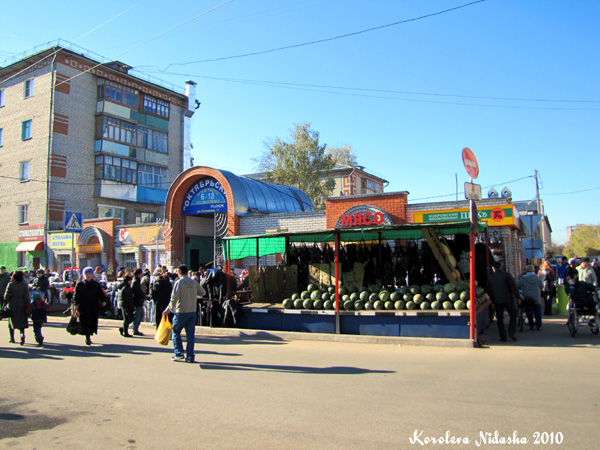 Октябрьский рынок в Ковровском районе Владимирской области фото vgv