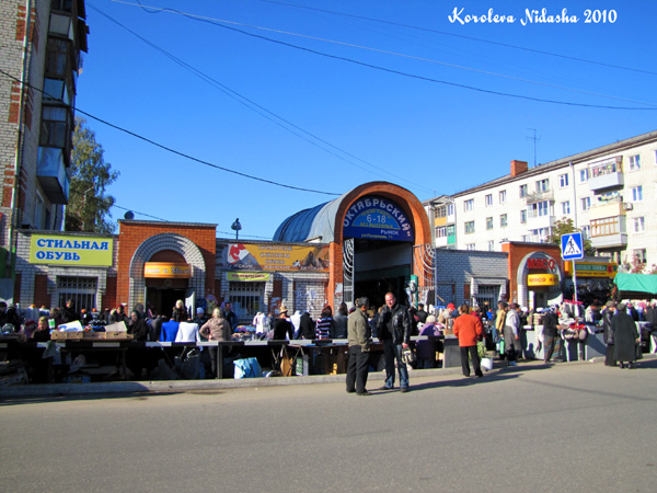 Октябрьский рынок в Ковровском районе Владимирской области фото vgv
