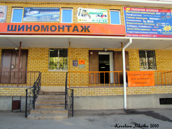 Фирма Новатор в Ковровском районе Владимирской области фото vgv