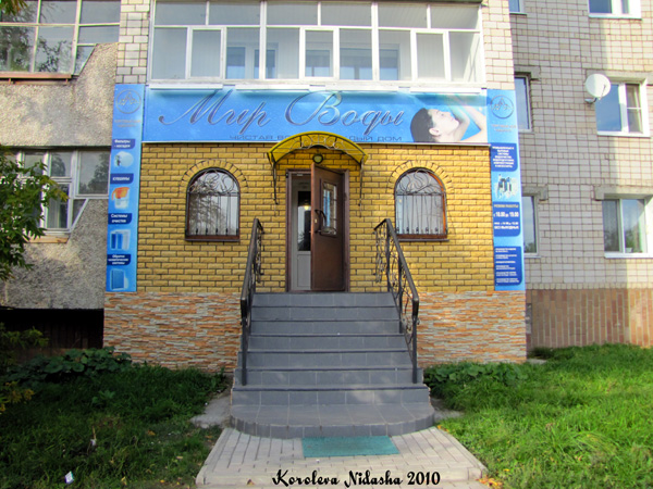 Мир Воды ТД Аквариус в Ковровском районе Владимирской области фото vgv