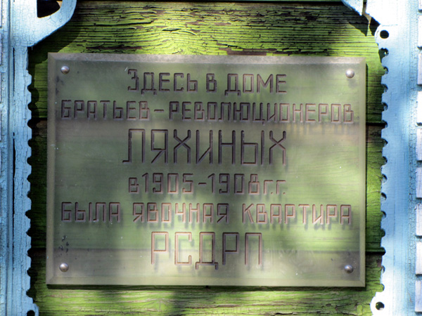 Дом Ляхиных в Ковровском районе Владимирской области фото vgv