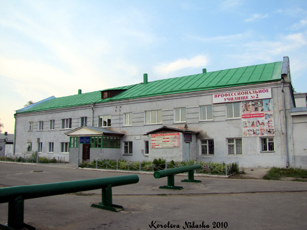 Профессиональное училище N 2 г. Ковров в Ковровском районе Владимирской области фото vgv