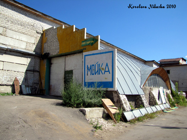 Мойка в Ковровском районе Владимирской области фото vgv