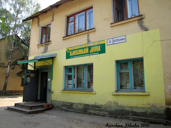Магазин Коврижка Хлебный дом в Ковровском районе Владимирской области фото vgv