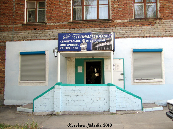 м-н Стройматериалы (Лесоторговая база) в Ковровском районе Владимирской области фото vgv