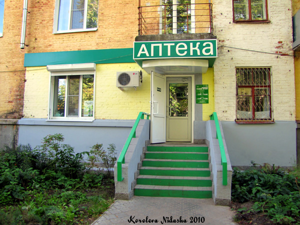 Зеленая аптека на улице Тимофея Павловского 6 в Ковровском районе Владимирской области фото vgv