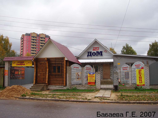 город Ковров улица Профсоюзная в Ковровском районе Владимирской области фото vgv