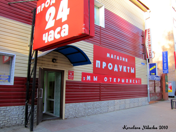 магазин Продукты на Пугачева 32 в Ковровском районе Владимирской области фото vgv