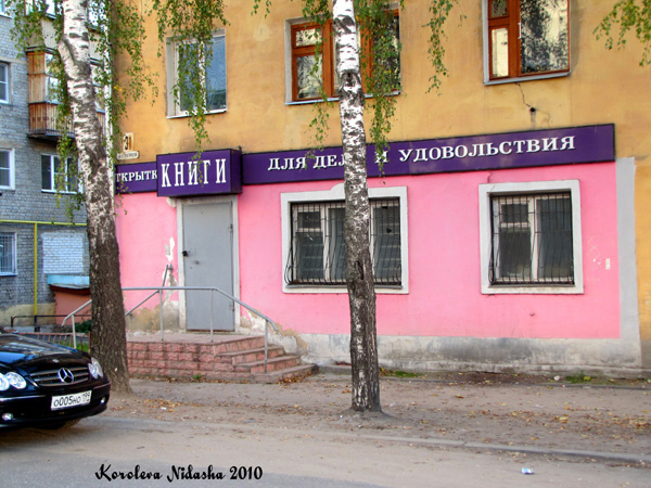 м-н Книги в Ковровском районе Владимирской области фото vgv