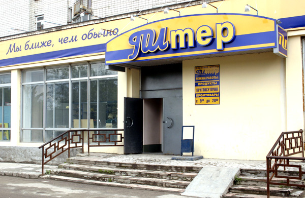 торговый центр ПИтер в Ковровском районе Владимирской области фото vgv