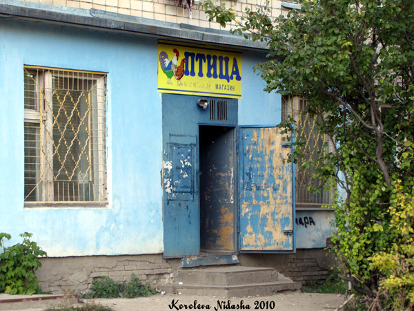 фирменный магазин Птица  на Ранжева 13 в Ковровском районе Владимирской области фото vgv