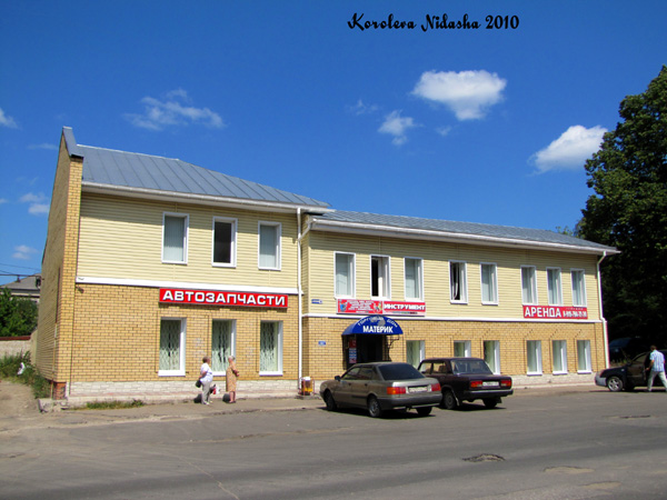 Торговый дом Материк в Ковровском районе Владимирской области фото vgv