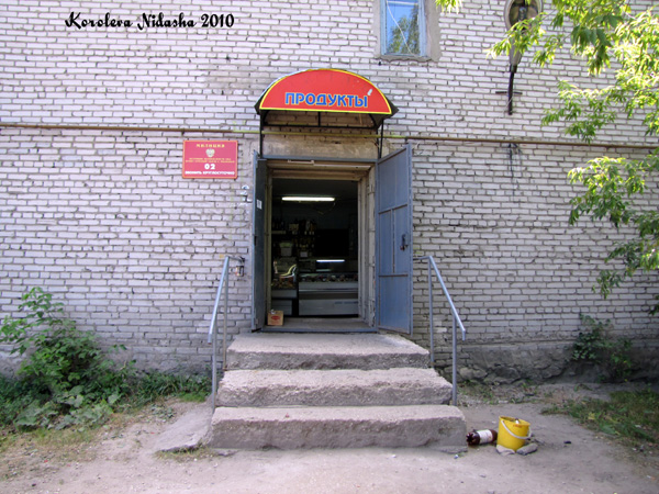 магазин Продукты на Свердлова 83а в Ковровском районе Владимирской области фото vgv