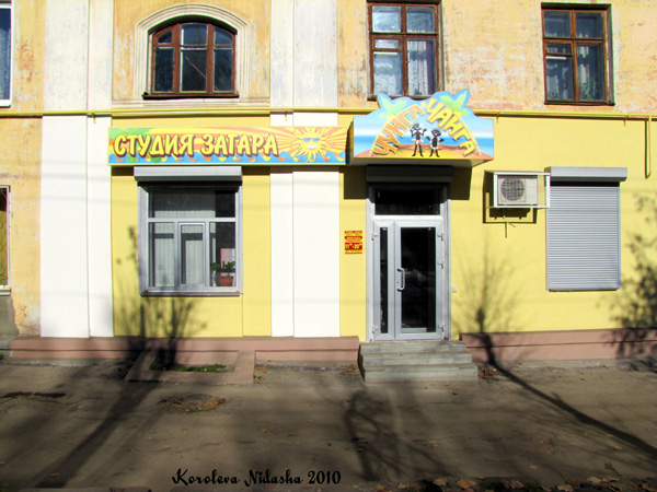 Студия загара Чунга-Чанга в Ковровском районе Владимирской области фото vgv