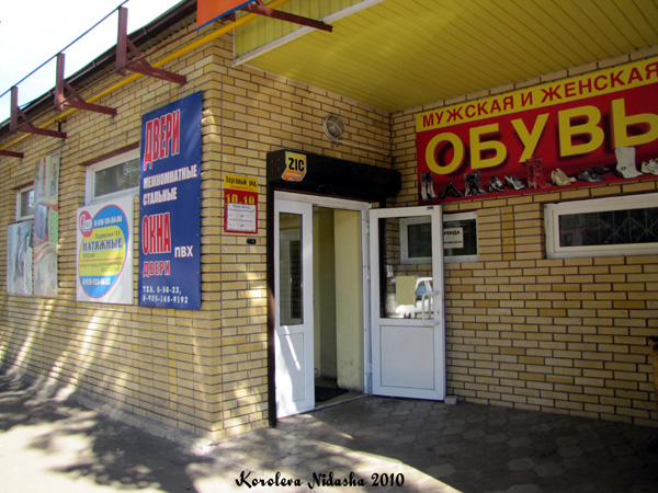 Торговый ряд в Ковровском районе Владимирской области фото vgv