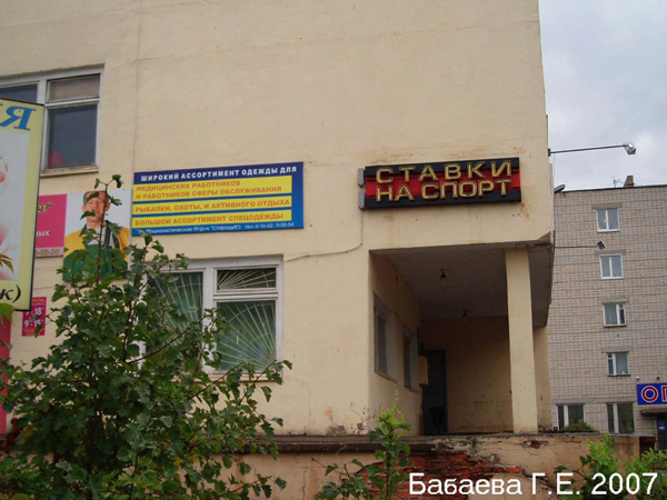 Ставки на спорт в Ковровском районе Владимирской области фото vgv