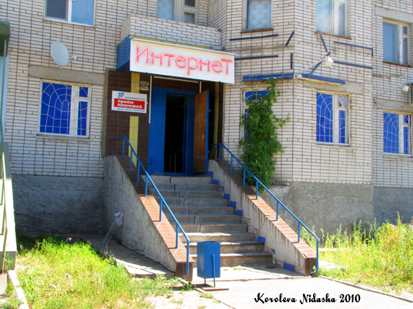 салон Интернет прием платежей в Ковровском районе Владимирской области фото vgv