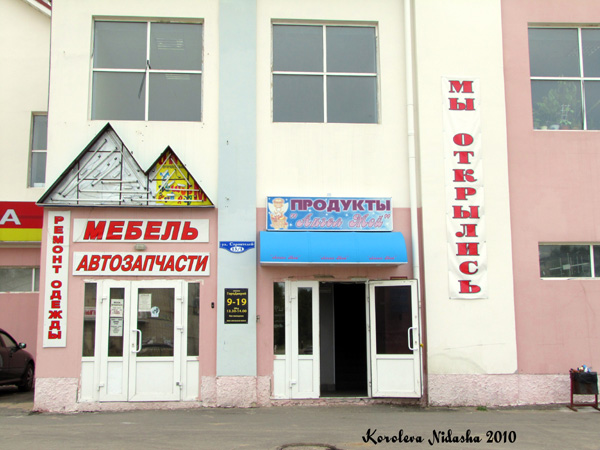 м-н ГороДверей в Ковровском районе Владимирской области фото vgv
