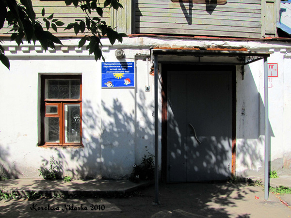 Детский сад N 17 компенсирующего вида в Ковровском районе Владимирской области фото vgv