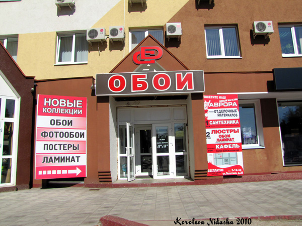 магазин CD обои в Ковровском районе Владимирской области фото vgv