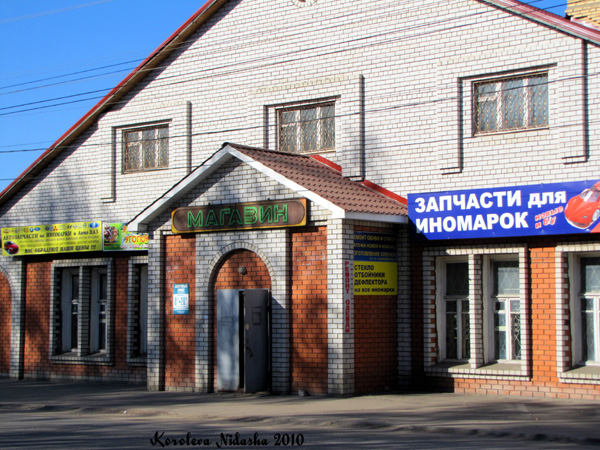 м-н Запчасти для иномарок в Ковровском районе Владимирской области фото vgv