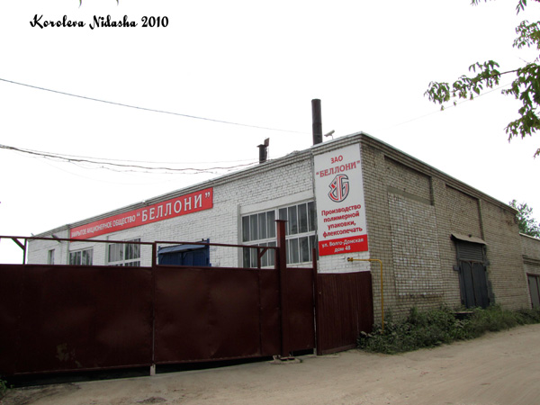 ЗАО Беллони в Ковровском районе Владимирской области фото vgv
