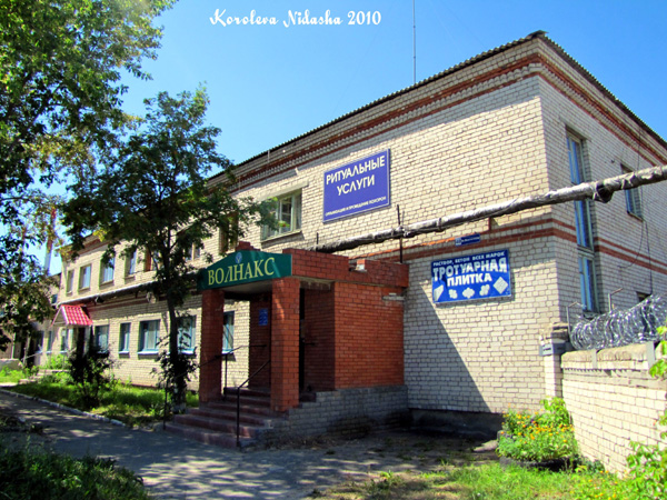 Ритуальные услуги Успение в Ковровском районе Владимирской области фото vgv