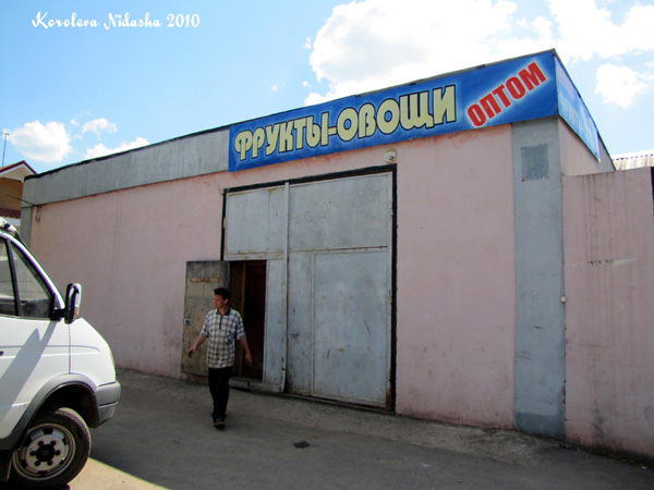 Фрукты овощи оптом в Ковровском районе Владимирской области фото vgv