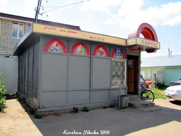 Магазин Ларец в Ковровском районе Владимирской области фото vgv