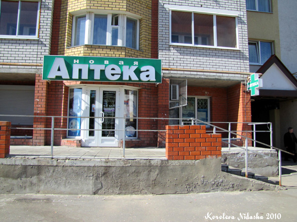 Новая аптека на Грибоедова 1 в Ковровском районе Владимирской области фото vgv