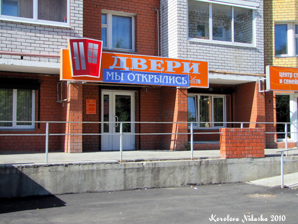 салон дверей Левша на Грибоедова 1 в Ковровском районе Владимирской области фото vgv