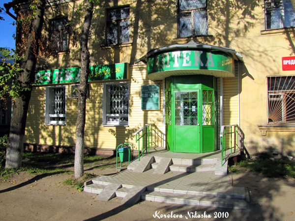 аптека Южная в Ковровском районе Владимирской области фото vgv