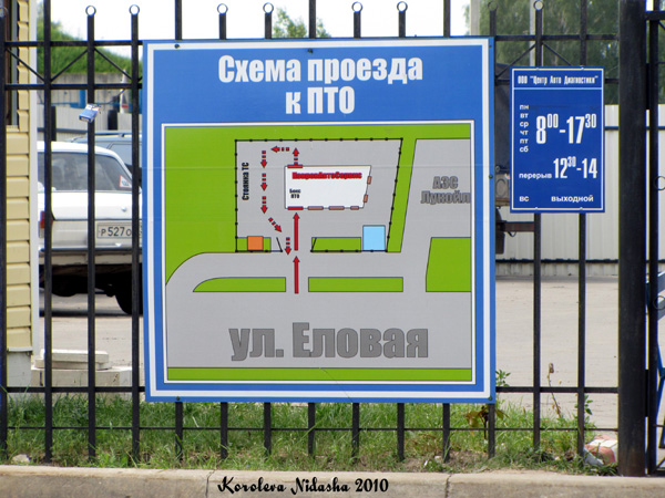 Ковров-автосервис в Ковровском районе Владимирской области фото vgv