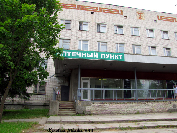 Аптека Центральной городской больницы в Ковровском районе Владимирской области фото vgv