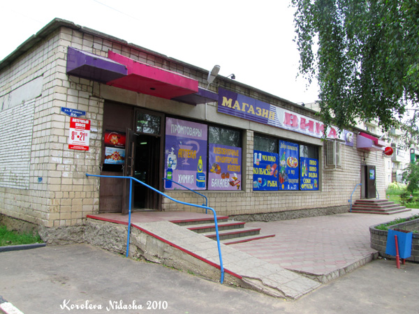 Аптечный киоск на Еловой 86 в Ковровском районе Владимирской области фото vgv